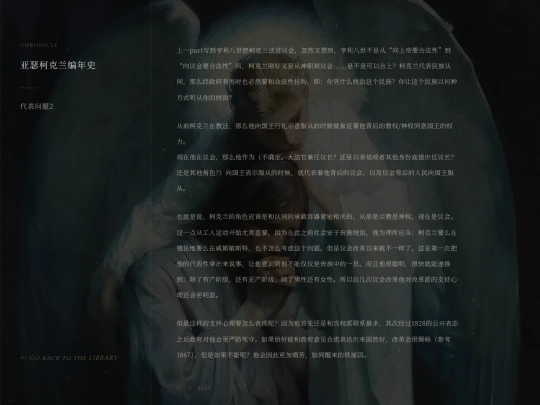 chronicle/0108 screenshot