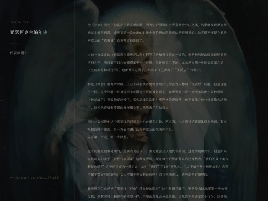 chronicle/0110 screenshot