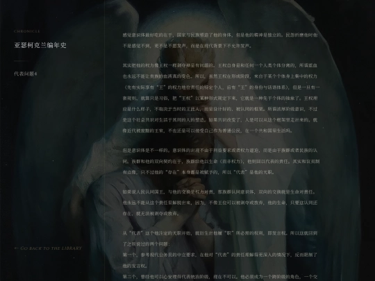 chronicle/0111 screenshot