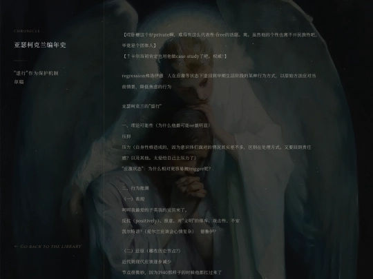 chronicle/0114 screenshot
