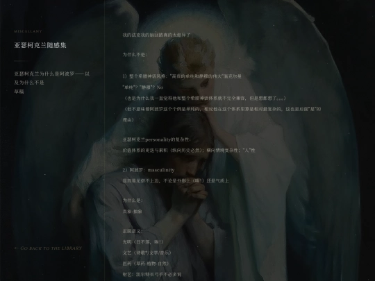 essays/0201 screenshot