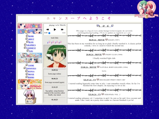 log screenshot