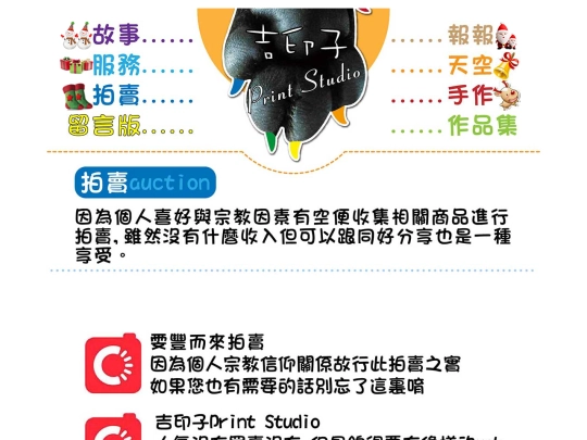 auction screenshot