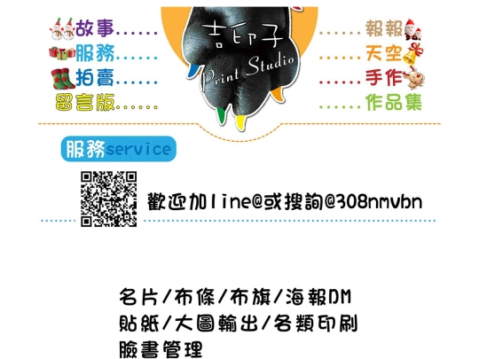 service screenshot