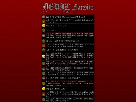 deuil/ash/lounge2 screenshot