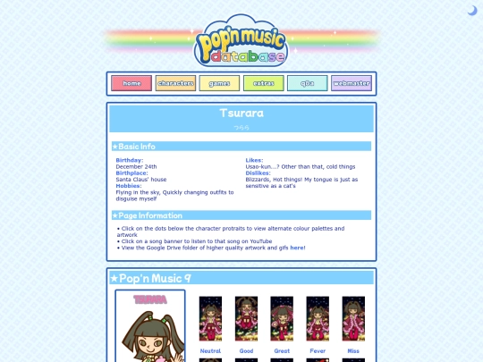 tsurara screenshot