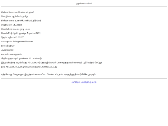 Indhtml/Story /pj frt tam screenshot