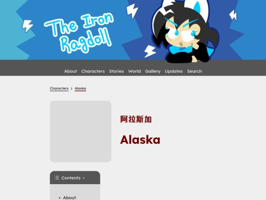 characters/alaska screenshot