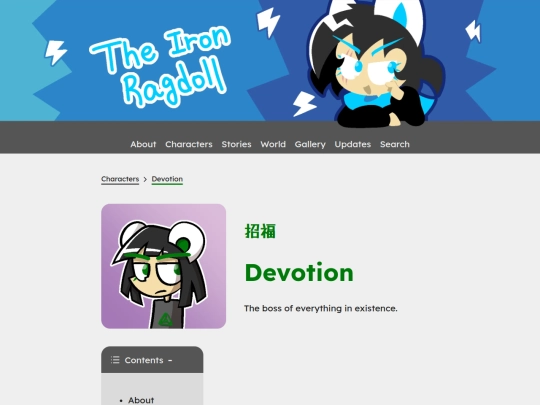 characters/devotion screenshot