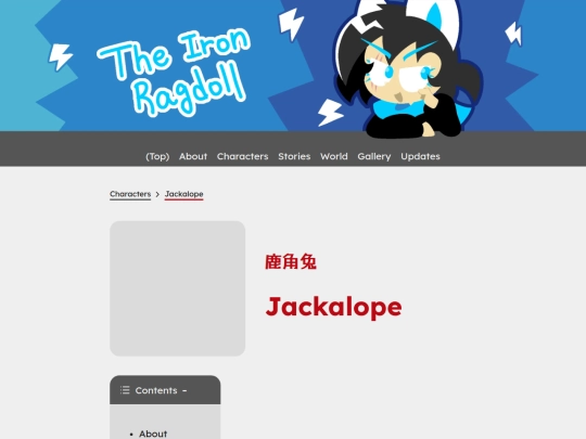 characters/jackalope screenshot