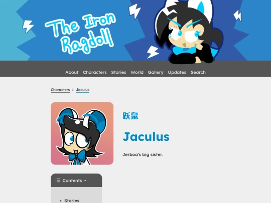 characters/jaculus screenshot