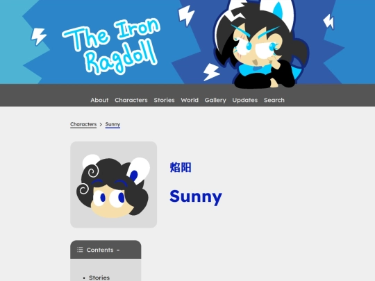 characters/sunny screenshot