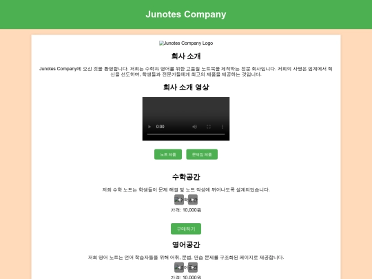 junotes screenshot