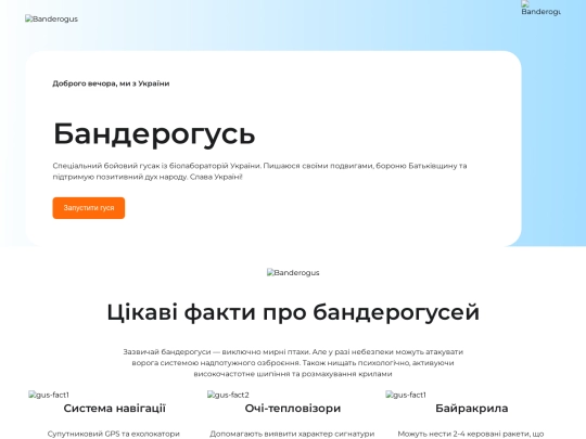 Banderoguess screenshot