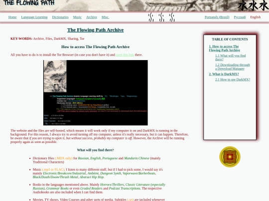 sections/archive/en/the-flowing-path-archive screenshot