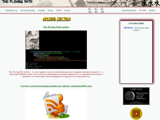 sections/archive/index-ru screenshot