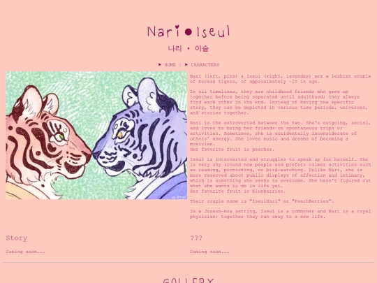 works/characters/iseulnari screenshot
