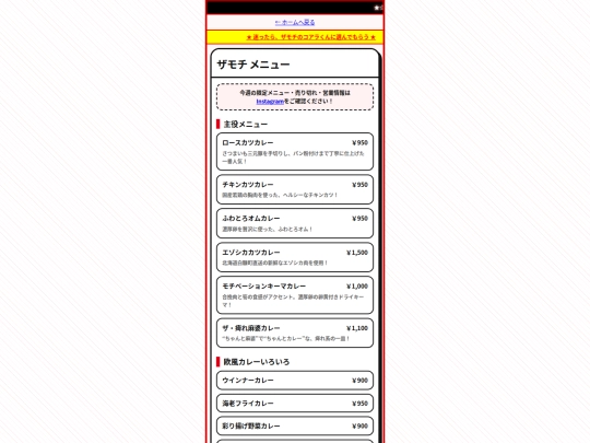 menu screenshot