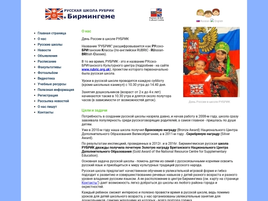 ru/about-us screenshot