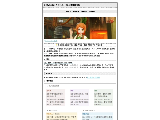 job screenshot