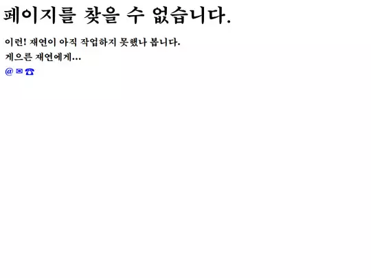 notfound screenshot