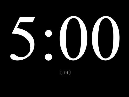 timer screenshot