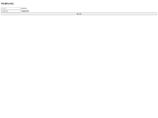 login screenshot
