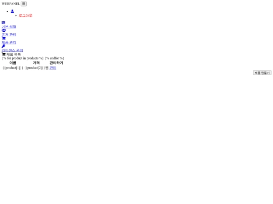 products screenshot