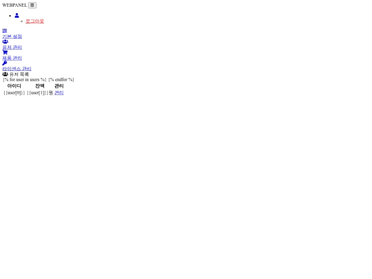 users screenshot