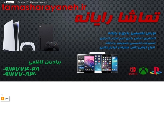 payload screenshot