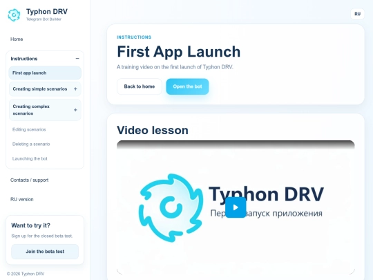 instructions-en/first-launch-en screenshot