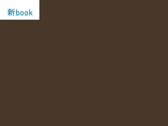 Guestbook screenshot