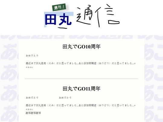 agotsu/T2 screenshot
