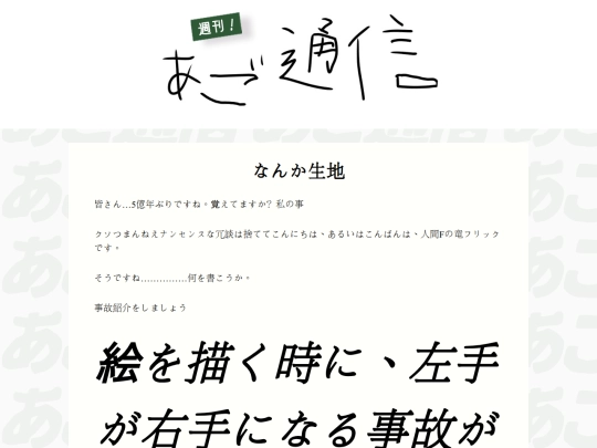 agotsu/a3 screenshot