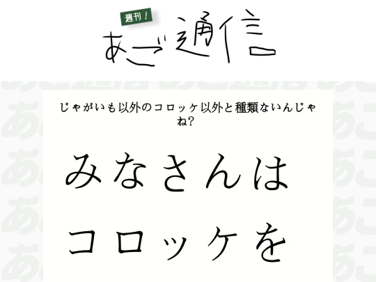 agotsu/a4 screenshot
