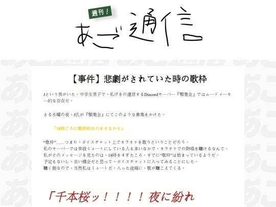 agotsu/a6 screenshot