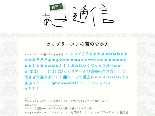 agotsu/a8 screenshot