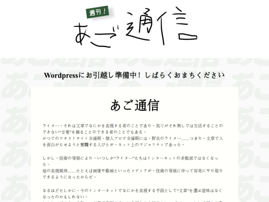 agotsu/main screenshot