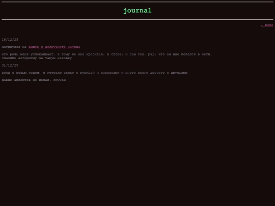 journal screenshot