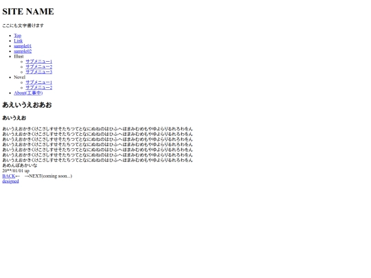 pages/sample02 screenshot