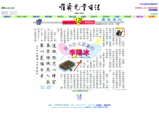 column/column3-20 screenshot