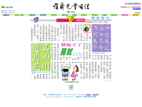 column/column3-22 screenshot
