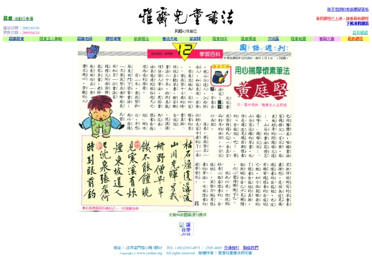 column/column3-23 screenshot