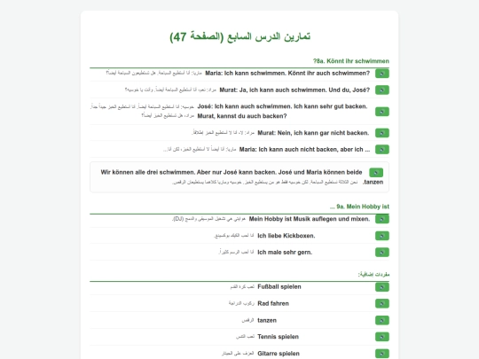 8-3 screenshot