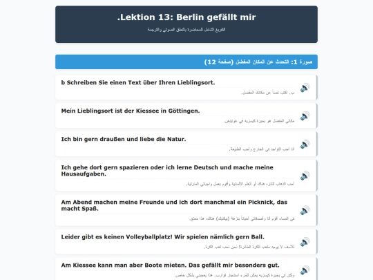 Lektion-13 screenshot