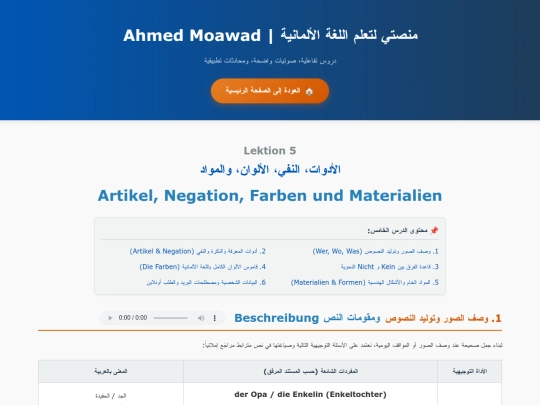 Lektion-5 screenshot