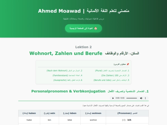 Lektion.2 screenshot
