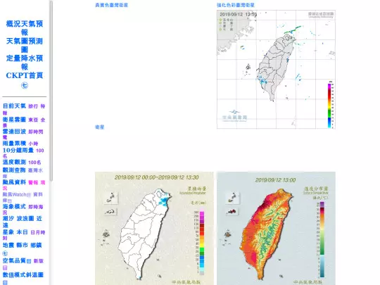 中央氣象局CKPT screenshot