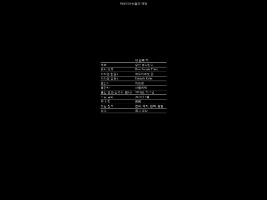 thirdbook screenshot