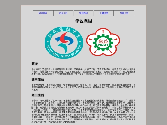 Learning screenshot